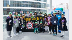 [나눔, 다시 희망으로]‘서울로 7017’에서 어린이 교통안전 캠페인 ‘플레이 더 세이프티’ 진행