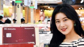 [新바람 한국기업]적립률 업계 최고… 신한카드와 손잡고 멤버십 내놔