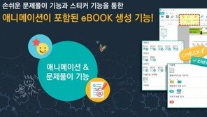 누구나 코딩없이 HTML5 전자책을 만든다? 닥스콘 '아프로쉬' 정식 출시