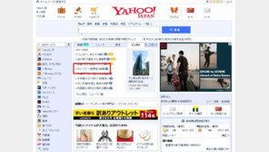 최지우 결혼, 日 포털 메인 장식…유력지 아사히도 다뤄