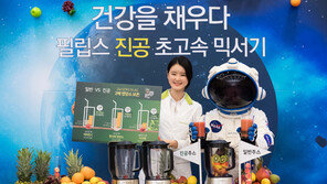 진공 초고속 믹서기로 영양소 파괴 최소화