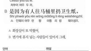 [시사중국어학원]변기