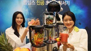 “진공 상태로 갈아주는 믹서기입니다”