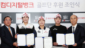 디엑스골프, ‘팀 도깨비’ 골프단 창단