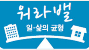 SKT, ‘의무 근무시간’ 없애고 임원-팀장들 오후 7시 칼퇴근