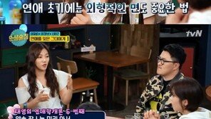 ‘인생술집’ 이채영 “여자는 10분 늦게? NO, 미리 가라” 이유는?