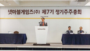 넷마블, 상장 후 첫 주총...배당 등 주주친화 정책 밝혀