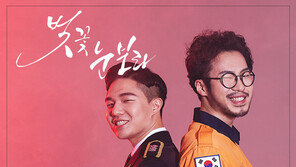 보컬 듀오 ‘썸씽 메이커즈’, 고백송 내놓는다