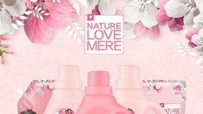 네이쳐러브메레, 한정판 ‘체리블라썸 유아용 세제’ 출시