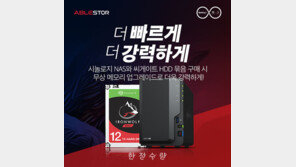 [뉴스줌인] NAS에 전용 HDD 달면 뭐가 다르지?