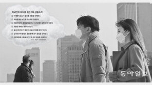 봄철 불청객? 농도문제일 뿐 사계절 가리지 않고 발생