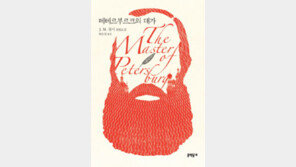 [책의 향기]도스토옙스키가 소설로 부활한다면