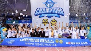 대한항공은 어떻게 49년만의 첫 우승을 이뤘나