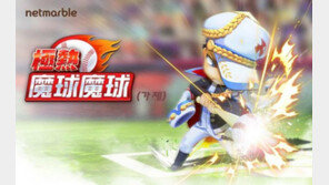 넷마블, 자체 IP강화와 글로벌 IP로 영토 확장