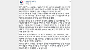 與 “文대통령, 피랍 해역에 청해부대 급파 지시…무사 귀환 만전 기해야”
