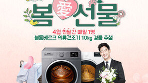 NS홈쇼핑, 4월 ‘봄애(愛)선물’ 이벤트