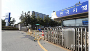 [단독]“GM 임원진은 왜 캐딜락 타냐” vs “진정성 믿어달라”