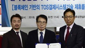 블록웨어, 골목상권살리기소비자연맹과 ‘토스 결제시스템’ 보급 업무제휴