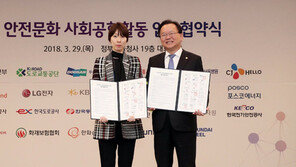 한국존슨앤드존슨, 안전문화 업무협약 체결