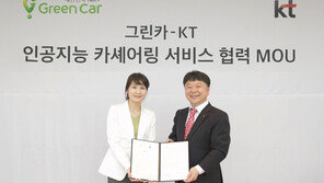 KT, 그린카와 AI 서비스 개발