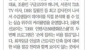 [알립니다]사업현장서 활용할 수 있는 지식-정보-기술의 습득창구