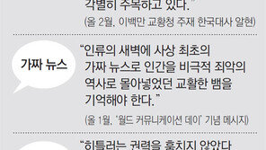 [글로벌포커스]프란치스코 교황 즉위 5년