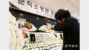 “10년 걸려 소방관 돼… 이 옷 입고 소방학교 간다더니…”