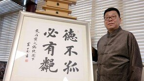 “韓中관계 봄바람… 인내심 갖고 지켜봐야”