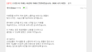 김생민 미투에 ‘통장요정 팬카페’도 폐쇄…“카페 유지 불가능, 실망 커”