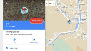 구글의 재미있는 만우절 이벤트, 구글 맵스에 나타난 '월리를 찾아라'
