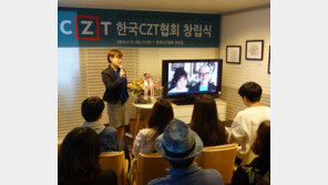 젠탱글 교사·탱글러 위한 ‘한국CZT협회’ 발족