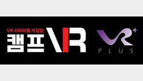 ㈜쓰리디팩토리, VR플러스 주식 인수 계약 체결… 업계 지각변동 예고