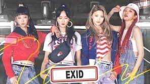 ‘컴백’ EXID, 신곡 ‘내일해’ 공개…복고 콘셉트로 감성 자극