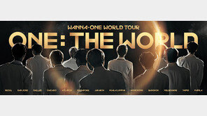 [연예뉴스 HOT5] 워너원, 10개국 13개 도시 월드투어