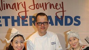 “네덜란드 전통음식 맛보세요”