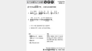 [시사일본어학원]그것은 금시초문이에요