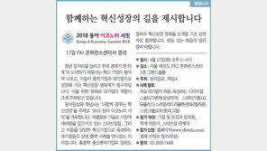 [알립니다]함께하는 혁신성장의 길을 제시합니다