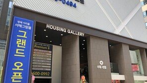 [부자東 현장]‘방배 서리풀 서해그랑블’ 자신감 통할까