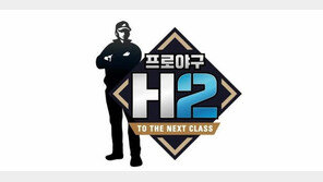 '프로야구 H2' 출시 1주년.."더 많은 소통과 업데이트로 보답할 것"