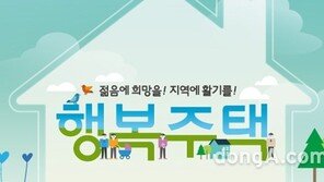 LH, 창원석동2 A-4블록·진주남문산 행복주택 공급