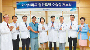 [첨단의학을 달린다]가천대 길병원, 진단-치료-확인 한 곳에서… ‘원스톱 혈관조영 수술’ 시행