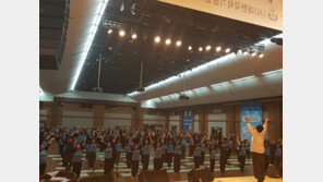 “대한민국이 건강해질 때까지, 우린 공원으로 간다”