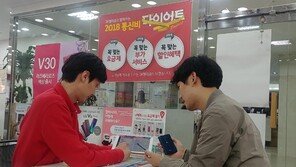 SKT “빅데이터로 요금 낭비 없애드려요”