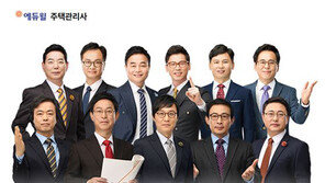 [에듀윌] 주택관리사 상대평가 전환 전, 마지막 기회를 잡기 위한 전략은?