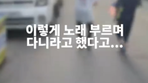 대구서 ‘문재인 빨갱이’ 외친 초등학생들 논란…“어른들이 시켰어요”