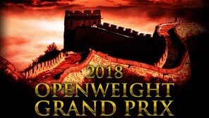 ‘무관의 제왕’ 제롬 르 밴너, 로드FC 무제한급 그랑프리 출전