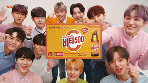 워너원과 함께하는 비타500 청춘 이벤트