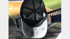 루키 곽빈이 모자에 새긴 ‘기도, 패기, 가족’