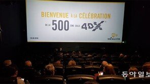 “실감나네” 영화 본고장 파리가 반한 ‘한국 4DX’