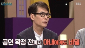 윤상, 아내 심혜진에게도 평양공연 말 아껴…“설명하기 어려웠다”